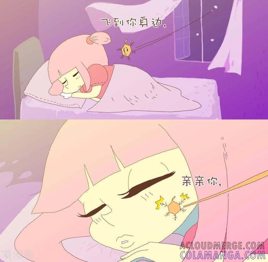 《抖抖村》一百一十八话 小雪花 第4页