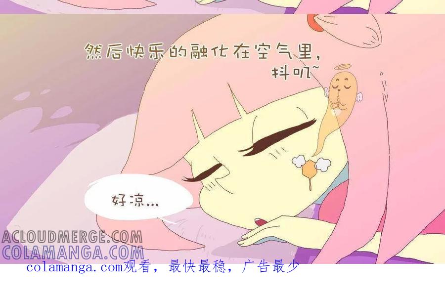 《抖抖村》一百一十八话 小雪花 第5页