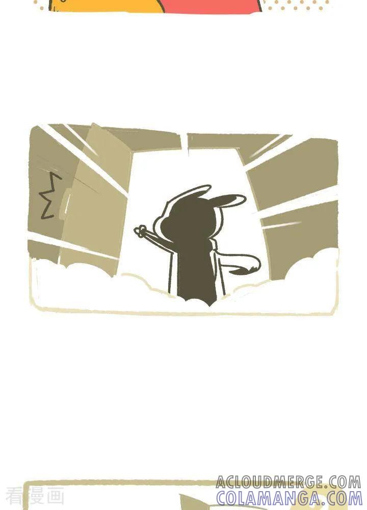《抖抖村》一百一十九话 魔术 第4页