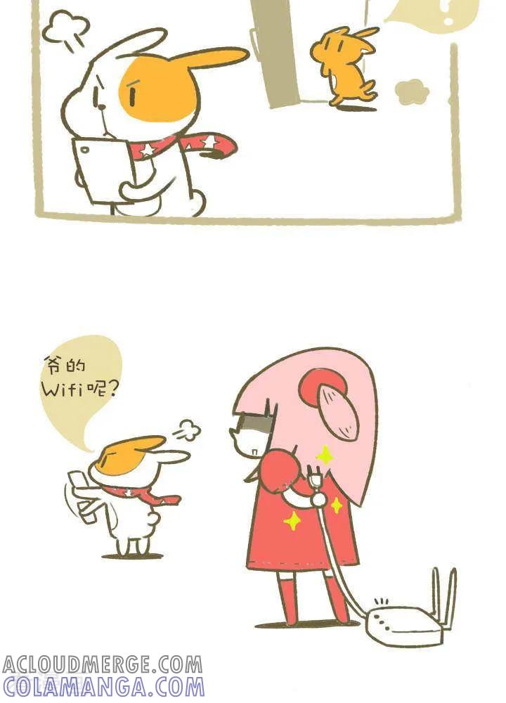 《抖抖村》一百一十九话 魔术 第5页