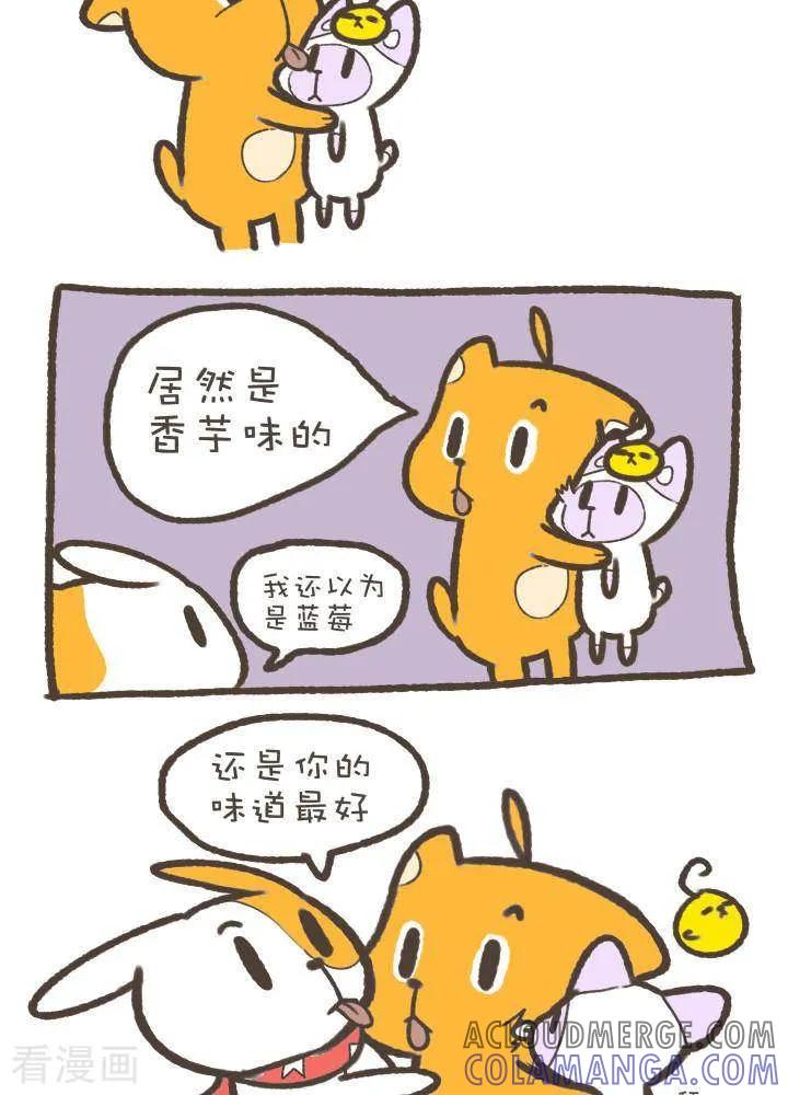 《抖抖村》一百二十话 味道 第5页