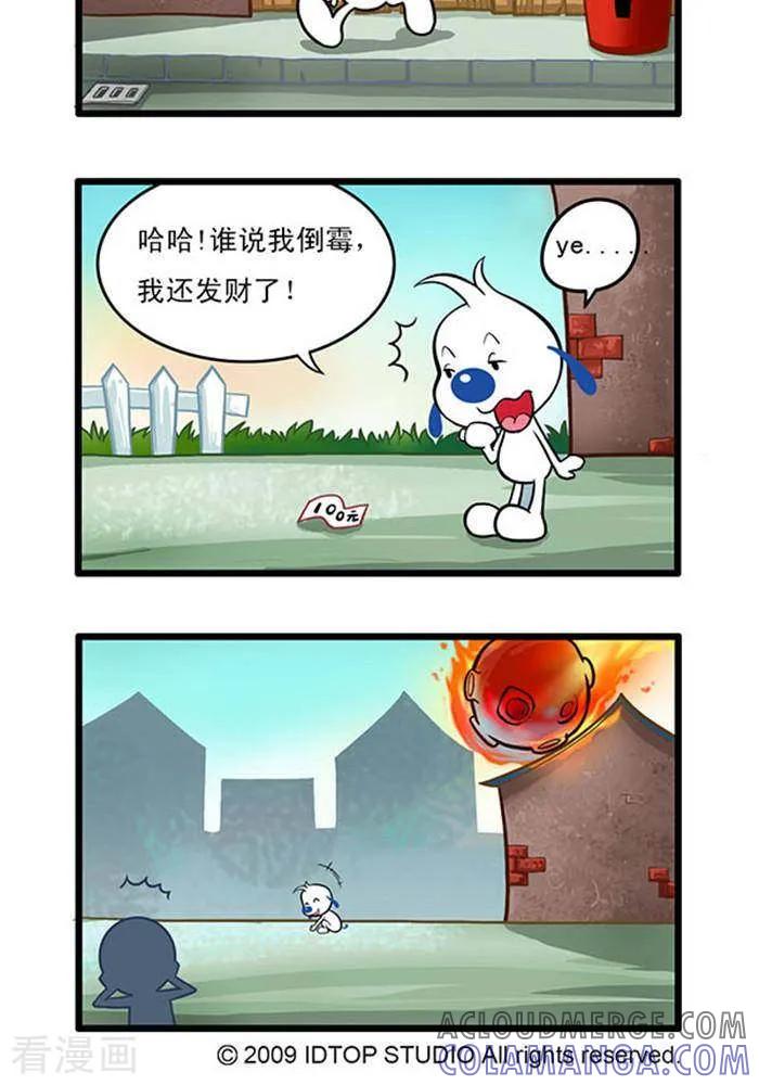 《辛巴狗海洋大冒险》辛巴狗俏皮漫画28 第2页