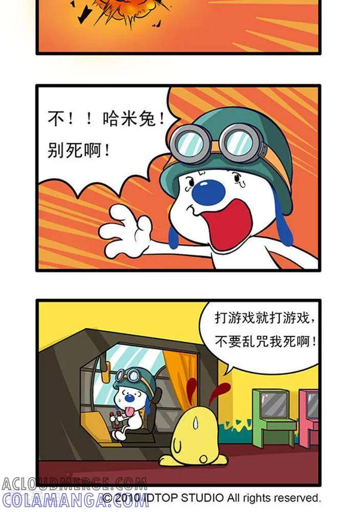 《辛巴狗海洋大冒险》辛巴狗俏皮漫画29 第2页