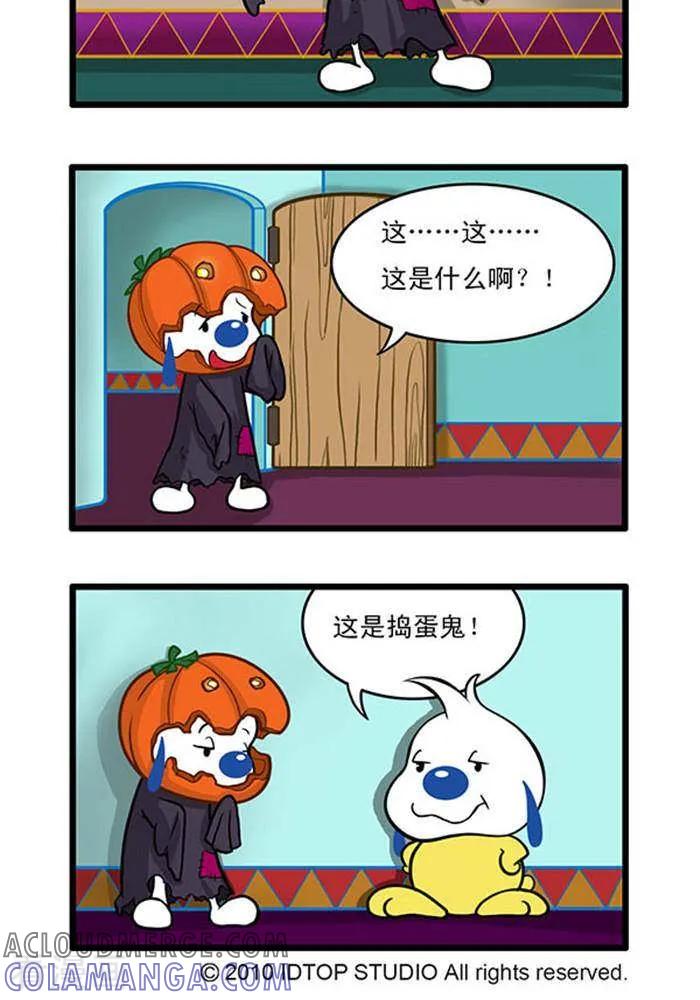 《辛巴狗海洋大冒险》辛巴狗俏皮漫画30 第2页