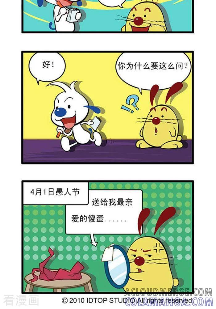 《辛巴狗海洋大冒险》辛巴狗俏皮漫画32 第2页