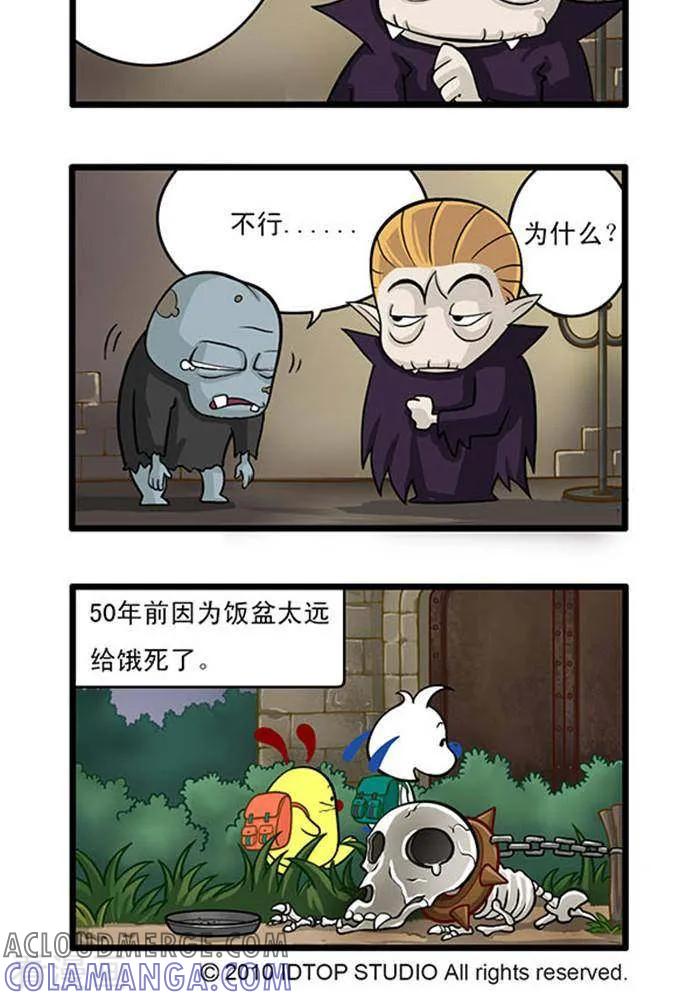 《辛巴狗海洋大冒险》辛巴狗俏皮漫画35 第2页