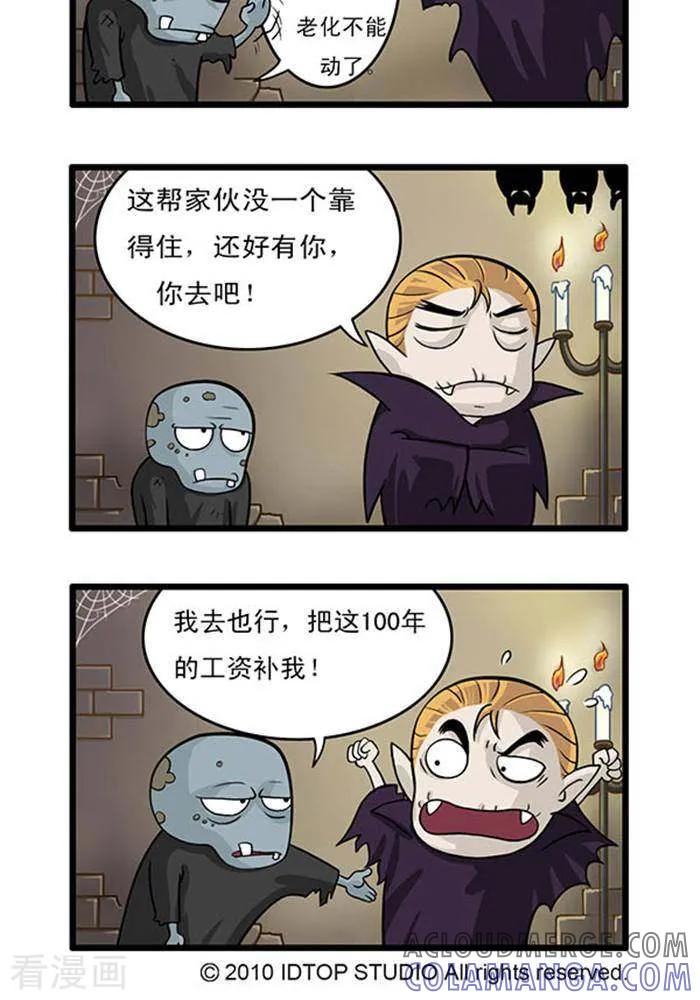 《辛巴狗海洋大冒险》辛巴狗俏皮漫画36 第2页