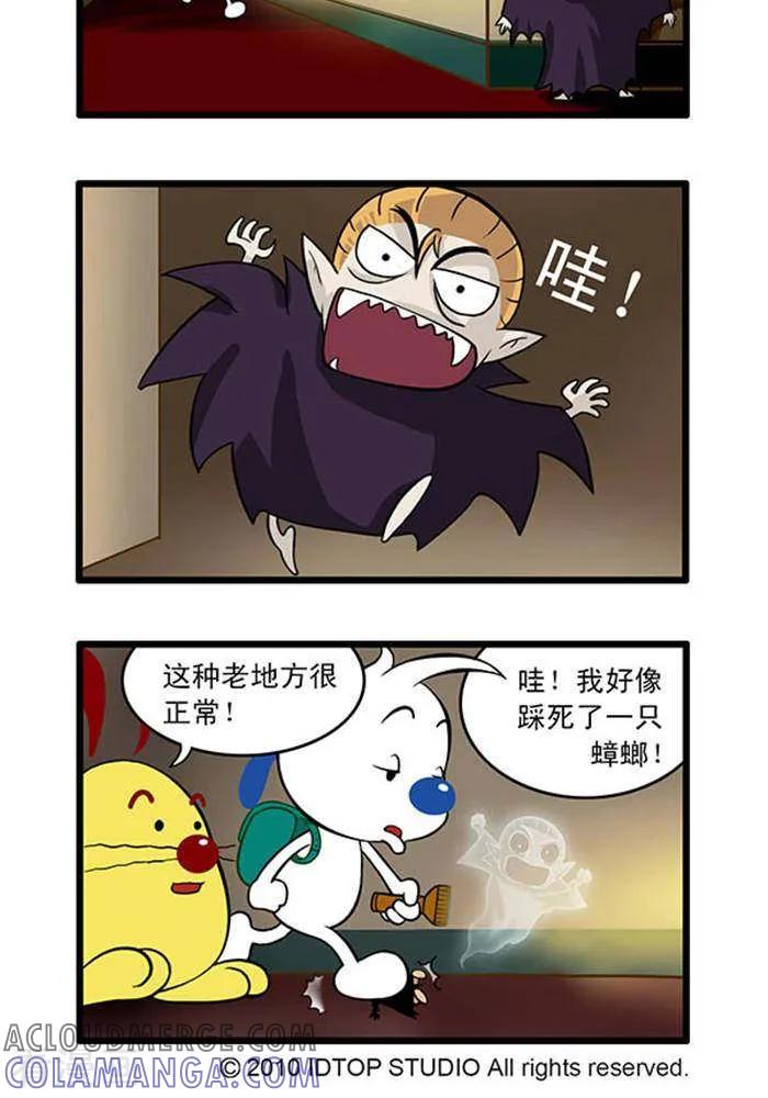 《辛巴狗海洋大冒险》辛巴狗俏皮漫画37 第2页