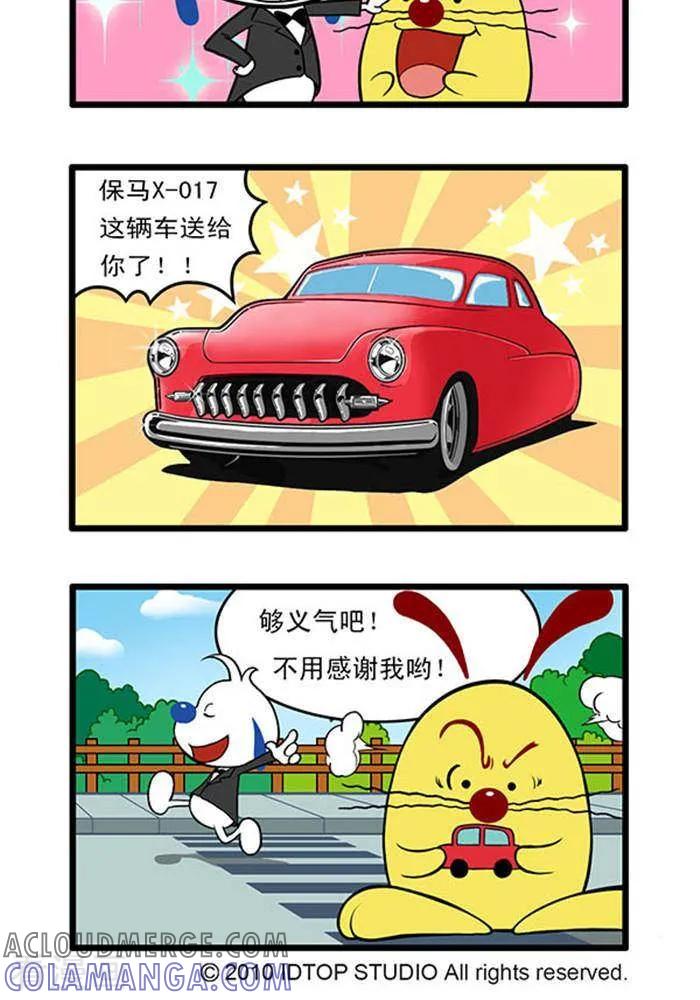 《辛巴狗海洋大冒险》辛巴狗俏皮漫画38 第2页