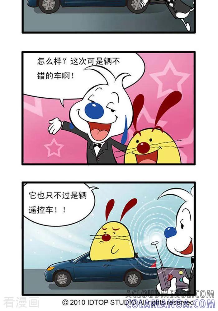 《辛巴狗海洋大冒险》辛巴狗俏皮漫画39 第2页