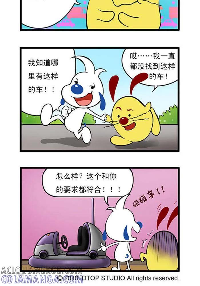 《辛巴狗海洋大冒险》辛巴狗俏皮漫画40 第2页