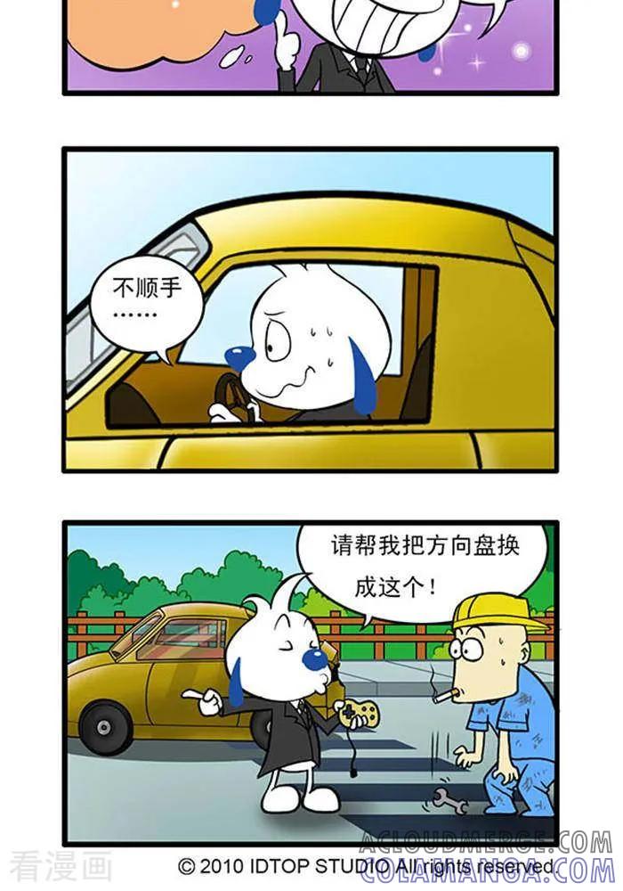 《辛巴狗海洋大冒险》辛巴狗俏皮漫画42 第2页