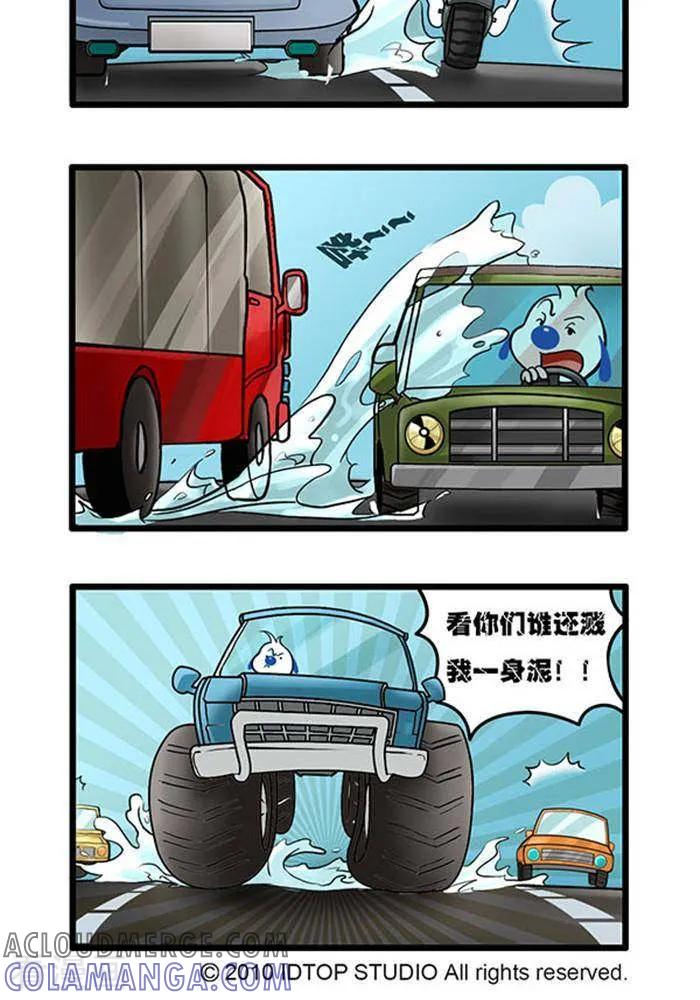 《辛巴狗海洋大冒险》辛巴狗俏皮漫画43 第2页
