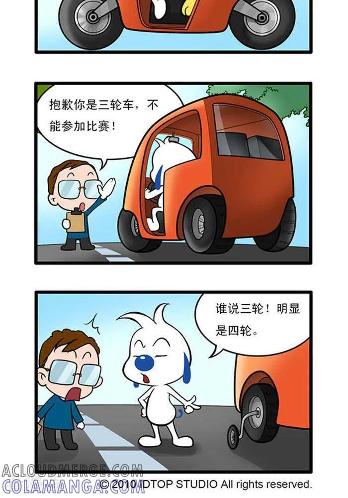 《辛巴狗海洋大冒险》辛巴狗俏皮漫画44 第2页