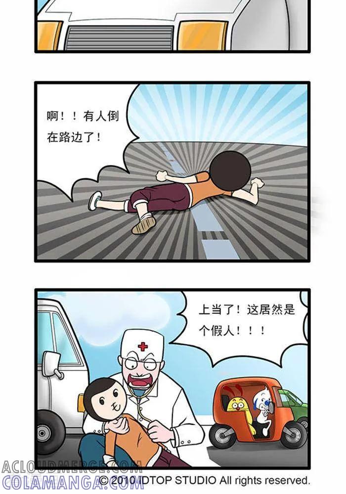 《辛巴狗海洋大冒险》辛巴狗俏皮漫画45 第2页