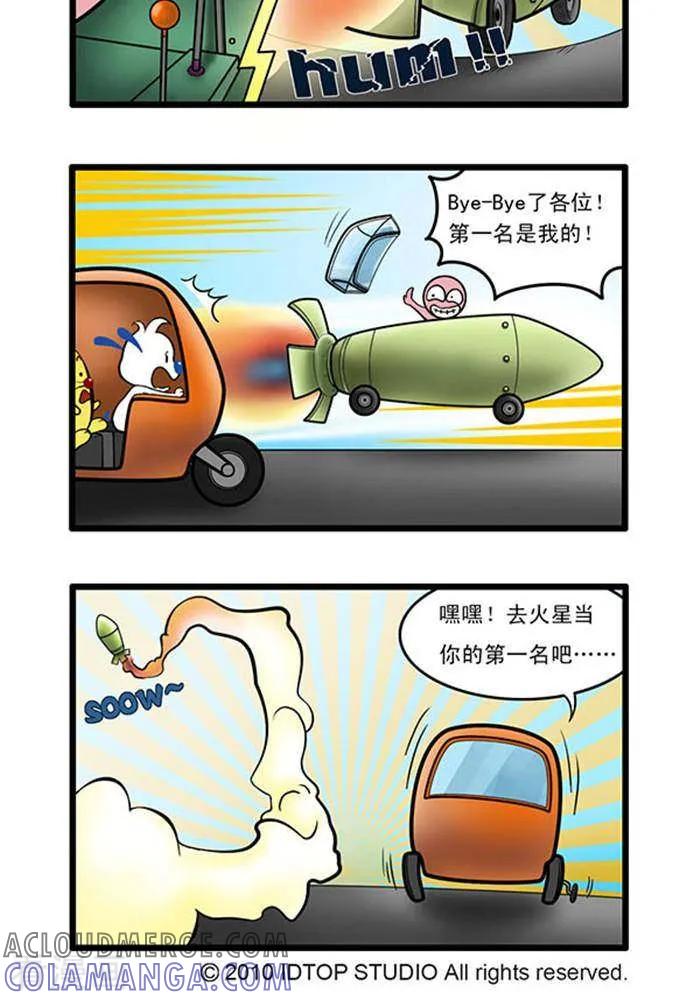 《辛巴狗海洋大冒险》辛巴狗俏皮漫画48 第2页