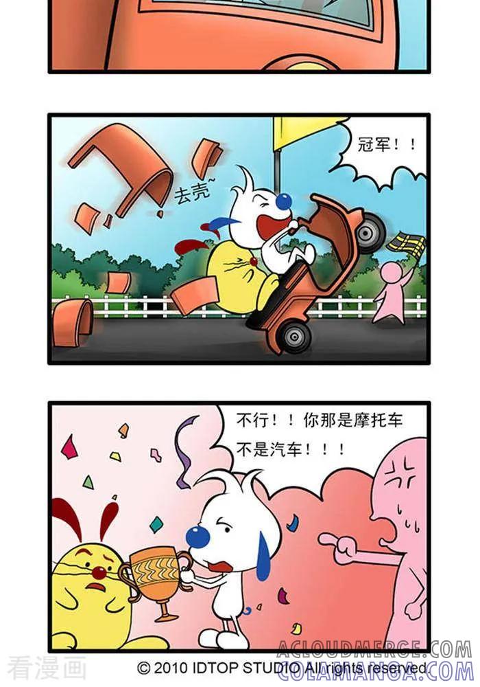 《辛巴狗海洋大冒险》辛巴狗俏皮漫画49 第2页