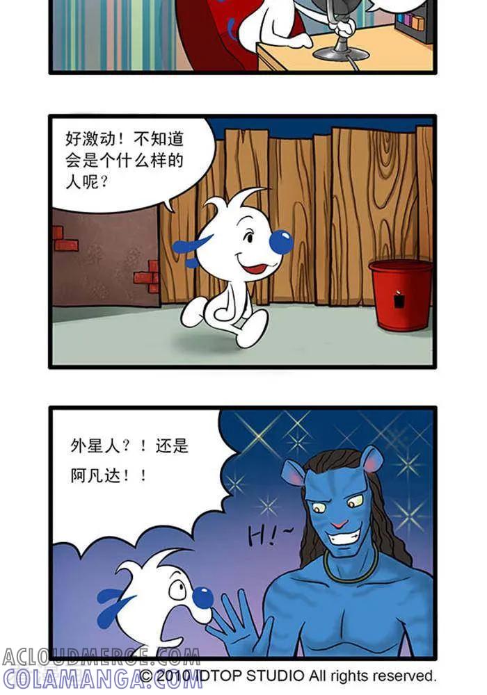 《辛巴狗海洋大冒险》辛巴狗俏皮漫画52 第2页