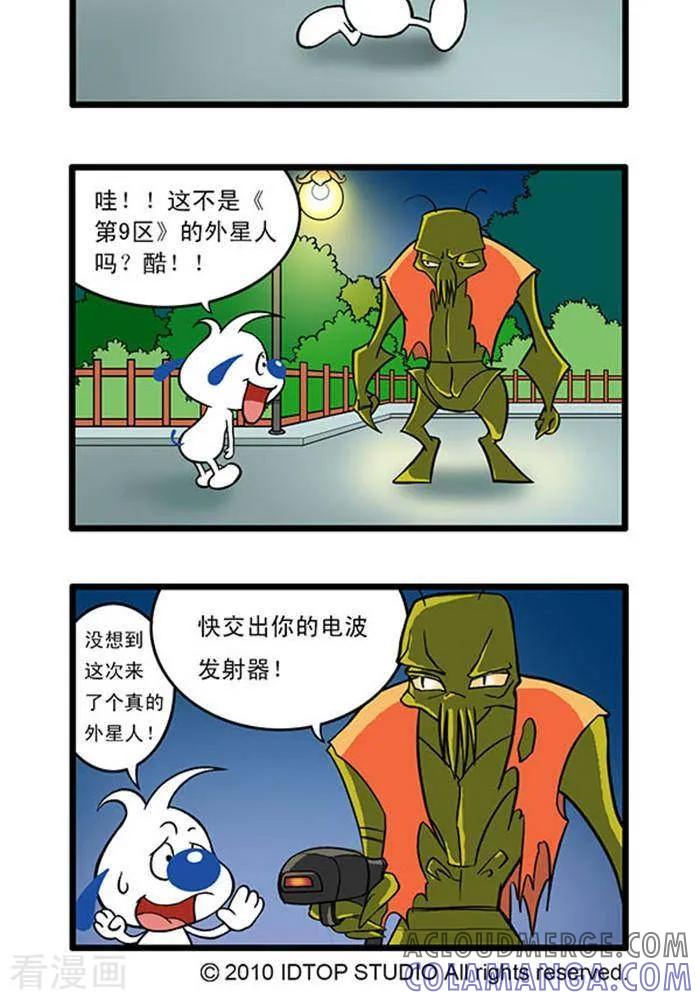 《辛巴狗海洋大冒险》辛巴狗俏皮漫画53 第2页