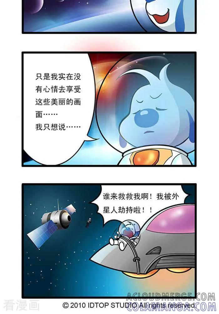 《辛巴狗海洋大冒险》辛巴狗俏皮漫画54 第2页