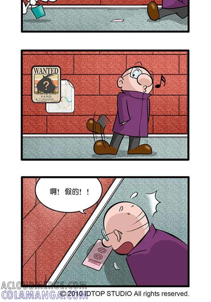 《辛巴狗海洋大冒险》辛巴狗俏皮漫画63 第2页