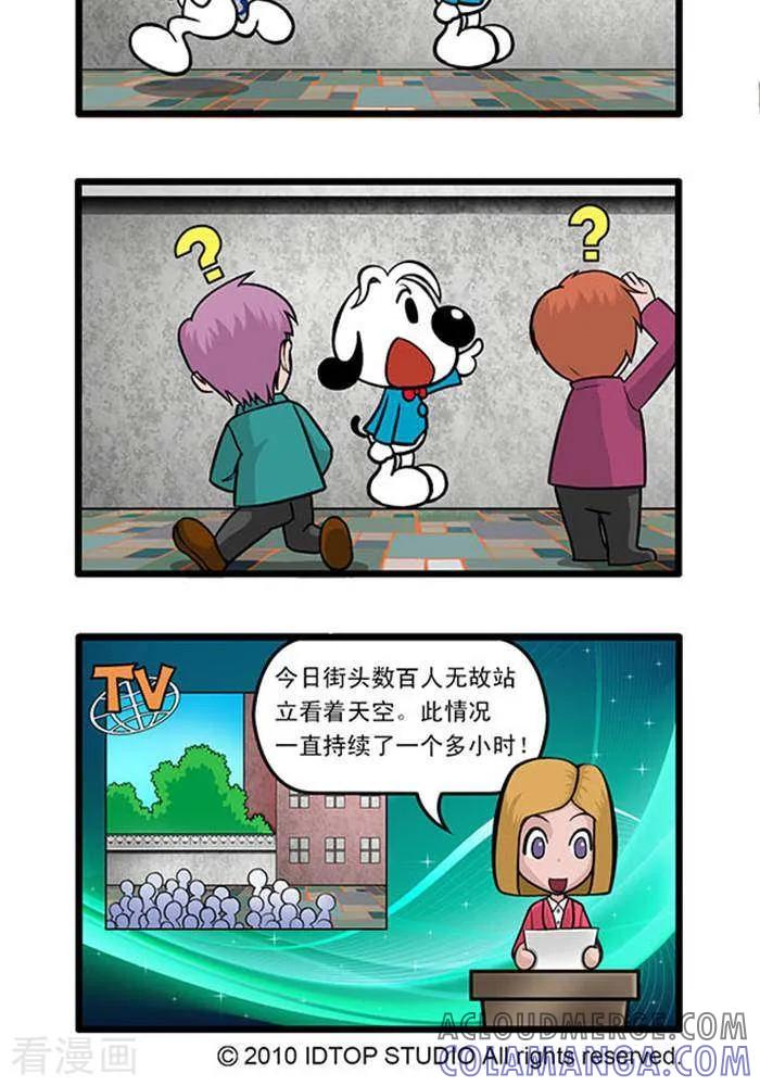 《辛巴狗海洋大冒险》辛巴狗俏皮漫画65 第2页