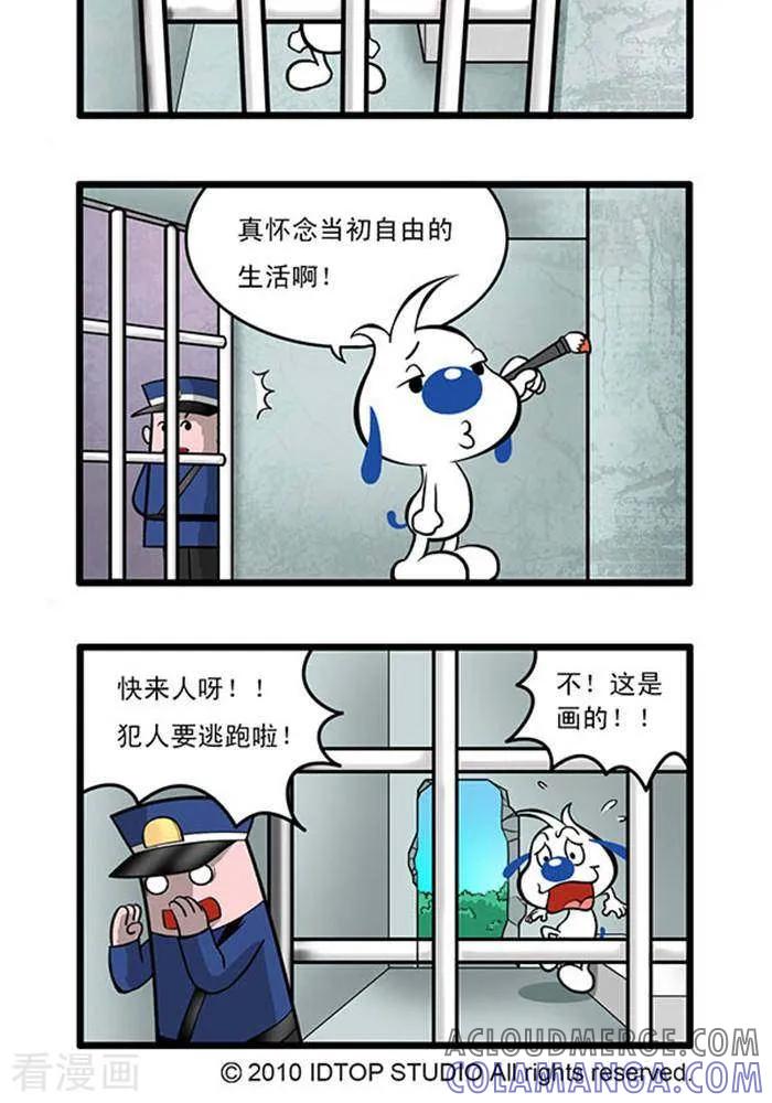 《辛巴狗海洋大冒险》辛巴狗俏皮漫画66 第2页