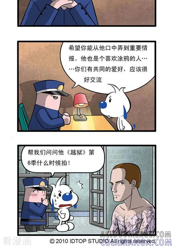 《辛巴狗海洋大冒险》辛巴狗俏皮漫画67 第2页