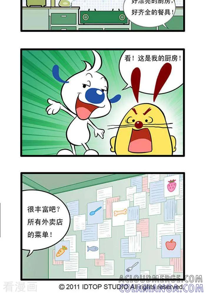 《辛巴狗海洋大冒险》辛巴狗俏皮漫画68 第2页