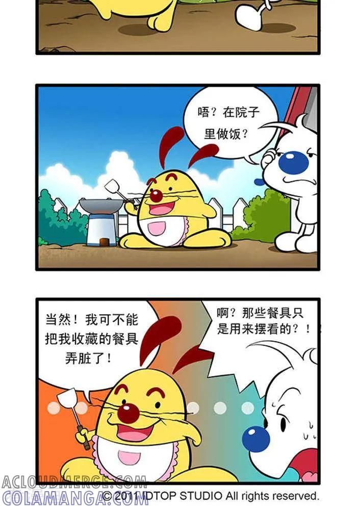 《辛巴狗海洋大冒险》辛巴狗俏皮漫画69 第2页
