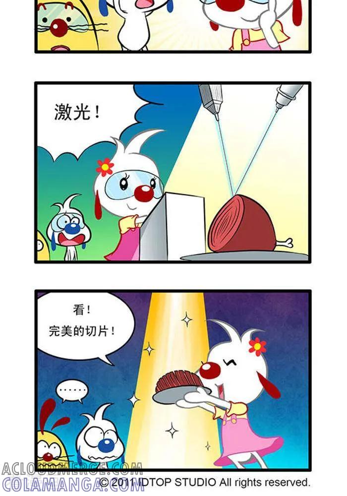 《辛巴狗海洋大冒险》辛巴狗俏皮漫画71 第2页