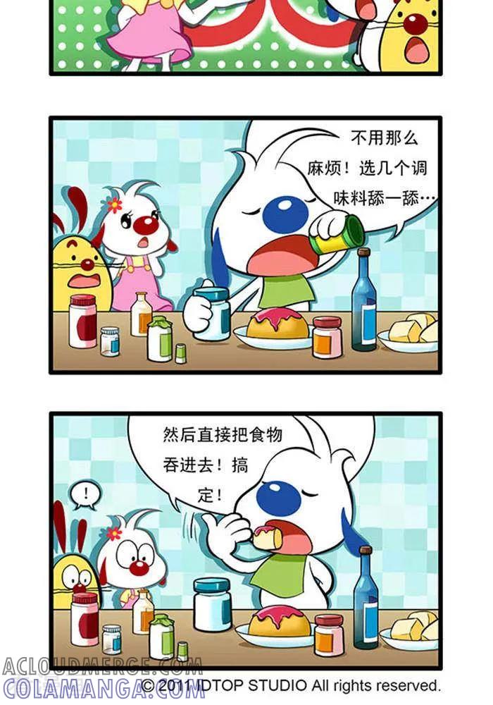 《辛巴狗海洋大冒险》辛巴狗俏皮漫画74 第2页