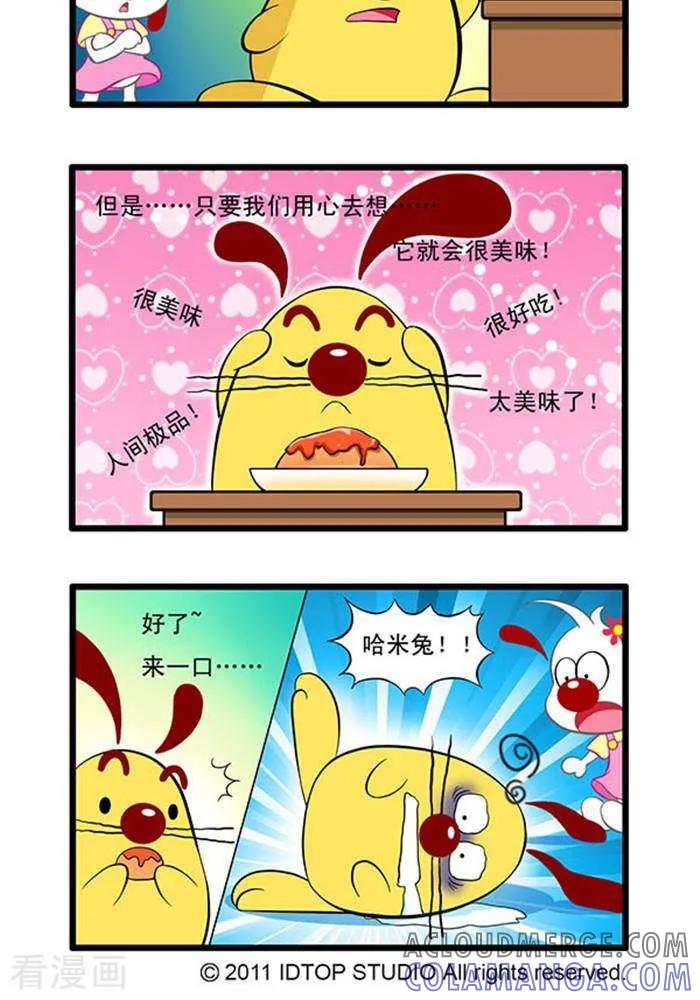 《辛巴狗海洋大冒险》辛巴狗俏皮漫画77 第2页