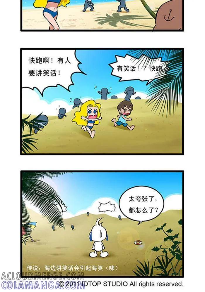 《辛巴狗海洋大冒险》辛巴狗俏皮漫画82 第2页