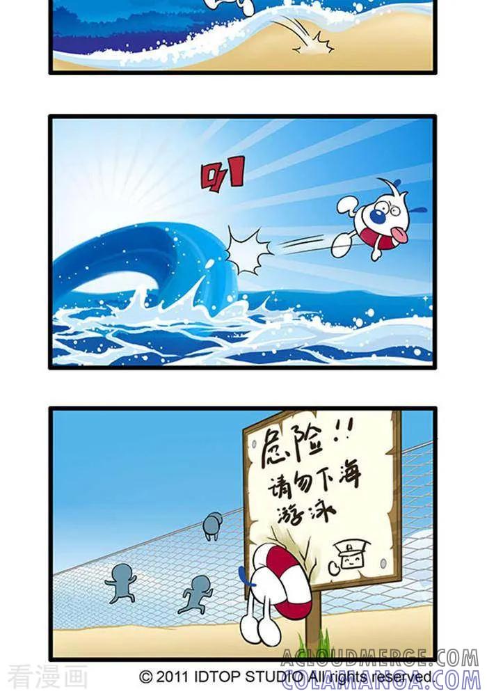 《辛巴狗海洋大冒险》辛巴狗俏皮漫画84 第2页