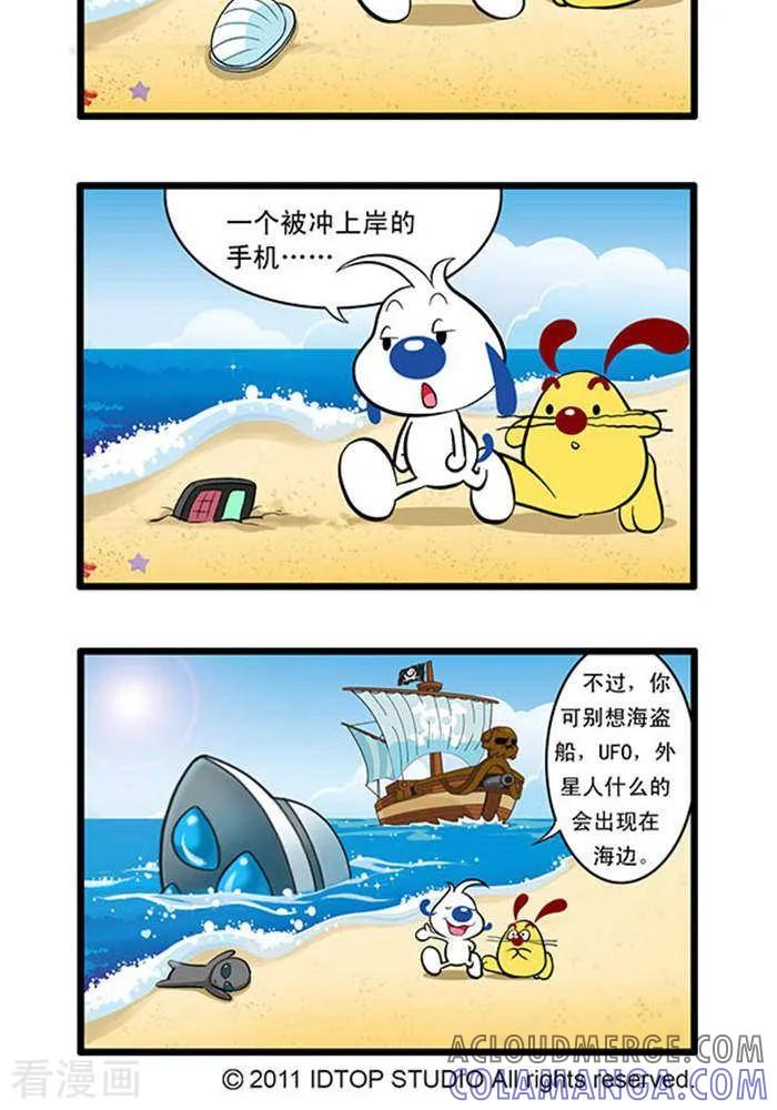 《辛巴狗海洋大冒险》辛巴狗俏皮漫画85 第2页