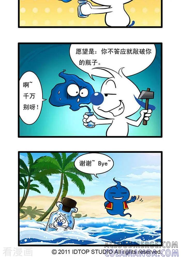 《辛巴狗海洋大冒险》辛巴狗俏皮漫画87 第2页
