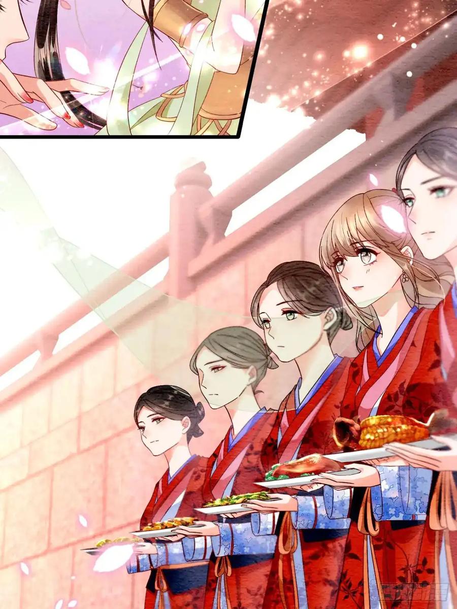 《召魔宫女》第3话 第6页