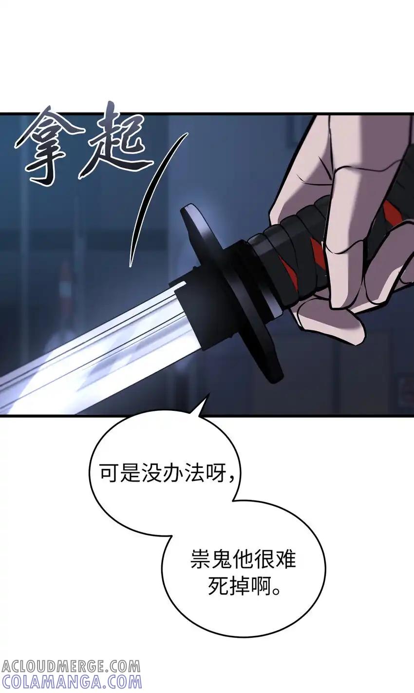 《多罗罗 Re：Verse》35 第三十五话 第29页