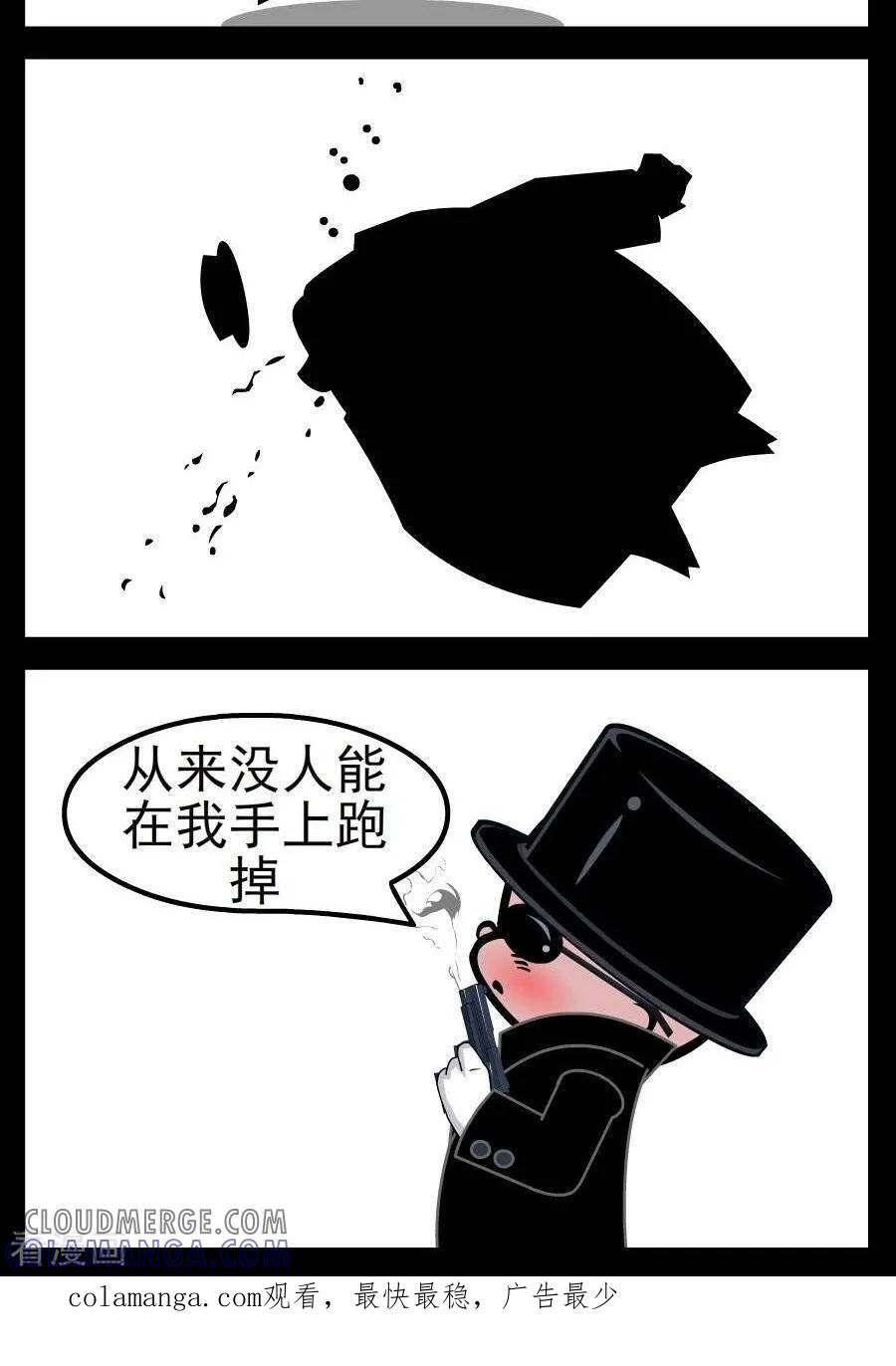 《小破孩傻笑》第40话 跑不掉了 第2页