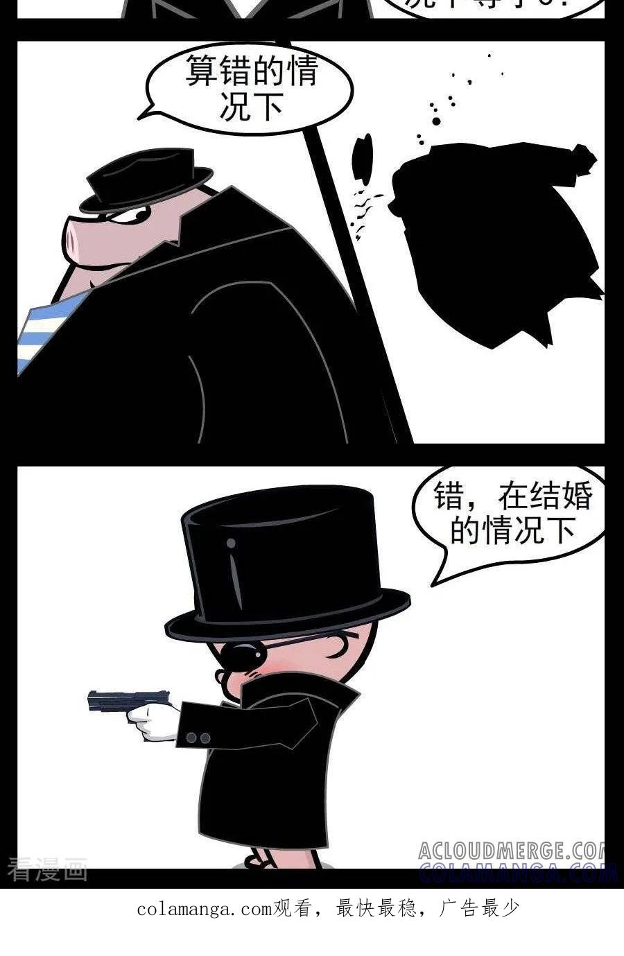 《小破孩傻笑》第41话 错错错 第2页