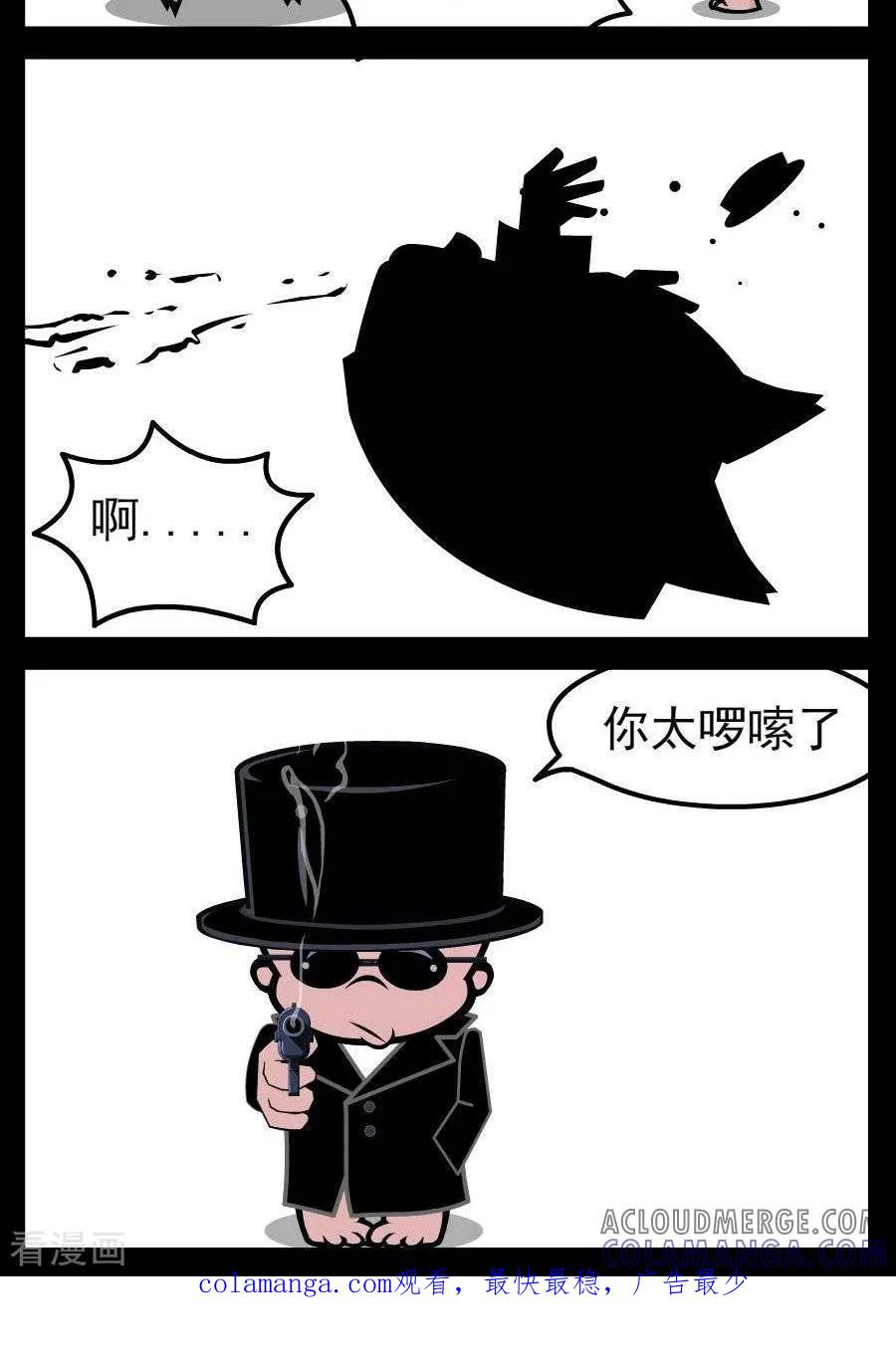 《小破孩傻笑》第43话 话太多了 第2页