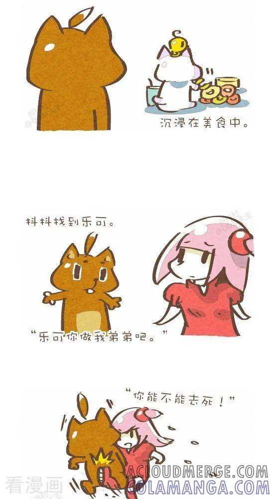 《抖抖村》六十话 找弟弟 第3页