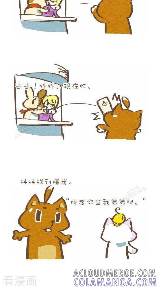 《抖抖村》六十话 找弟弟 第2页