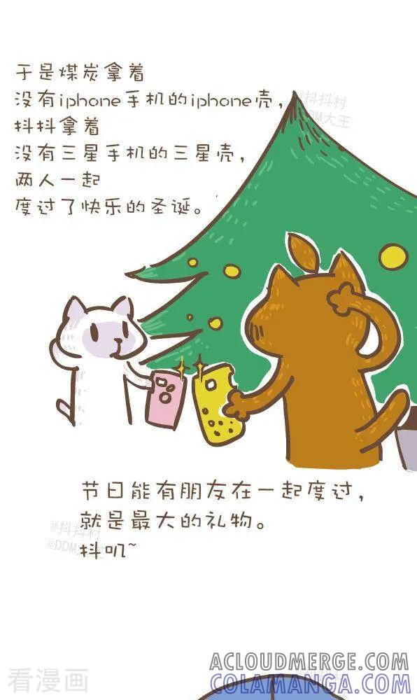 《抖抖村》六十一话 圣诞礼物 第6页