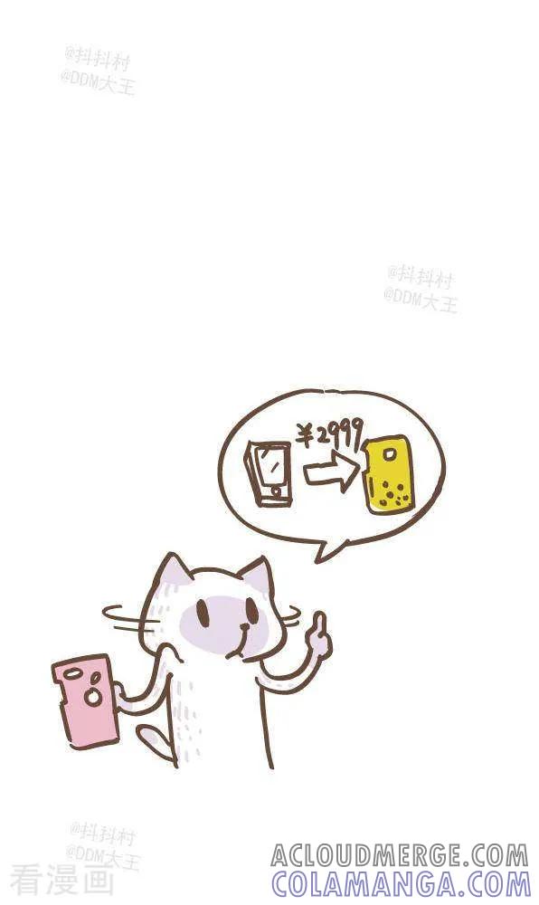 《抖抖村》六十一话 圣诞礼物 第5页