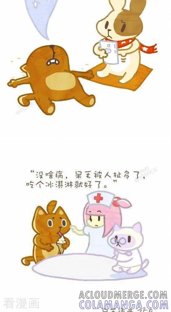 《抖抖村》六十二话 检查 第6页