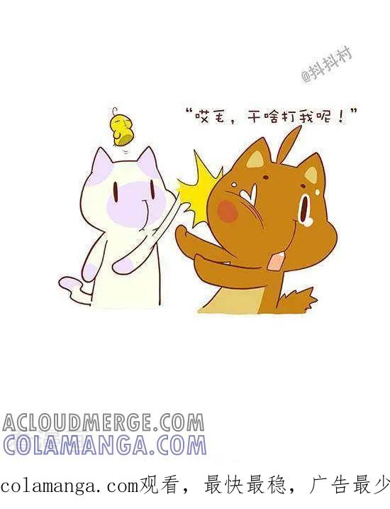 《抖抖村》六十三话 封印的魔王（上） 第8页