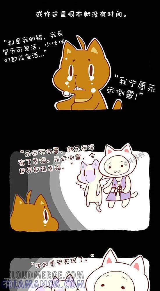 《抖抖村》六十三话 封印的魔王（上） 第6页