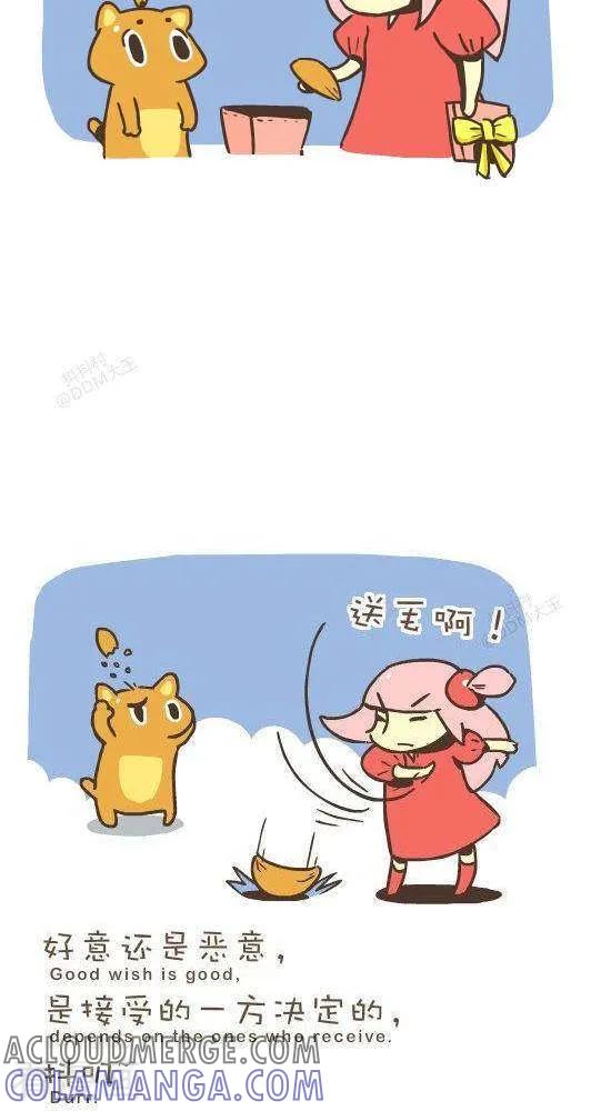 《抖抖村》六十八话 魔法毛 第6页